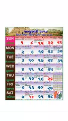 Gujarati Calendar 2020 APK 下載