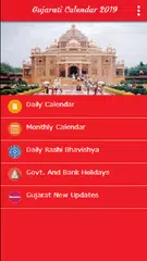 Gujarati Calendar 2020 APK 下載