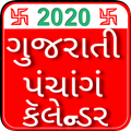Gujarati Panchang 2020 & Rashi