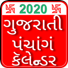 Gujarati Panchang 2020 icône
