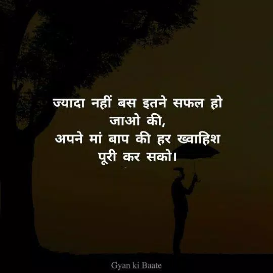 Gyan Ki Baate Apk Do Pobrania Na Androida