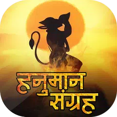 Baixar Hanuman Bhakti Sangrah APK
