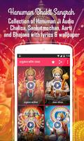 Hanuman Bhakti Sangrah 海报