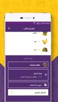 2 Schermata هاك - التوصيل