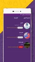 3 Schermata هاك - التوصيل