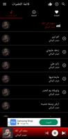 برنامه‌نما لطميات حيدر البياتي عکس از صفحه