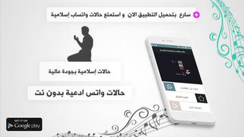 حالات واتساب إسلامية بالفيديو ادعية syot layar 2