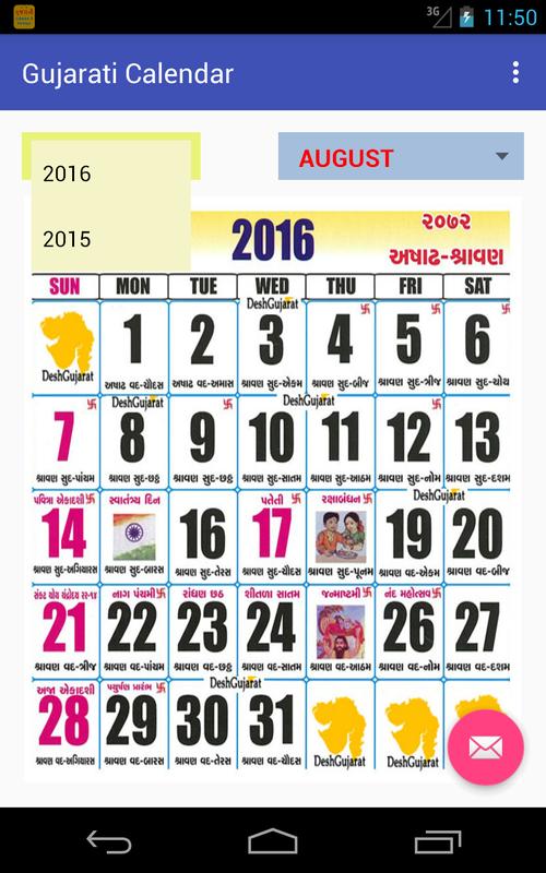 Gujarati Calendar for Android APK Download