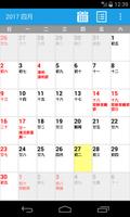 HK Calendar โปสเตอร์