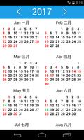 HK Calendar capture d'écran 1