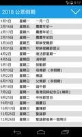 HK Calendar capture d'écran 2