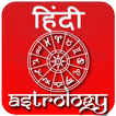 Hindi Rashifal 2019 Panchangam Astrology Horoscope