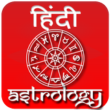 Hindi Rashifal 2019 Panchangam Astrology Horoscope icône