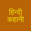 Hindi Kahani иконка