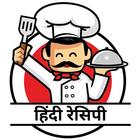 Apni Hindi Recipes icône