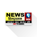 News Hindustan TV APK