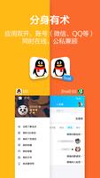 App Hider 截圖 3