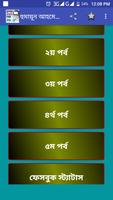 হুমায়ূন আহমেদের উক্তি poster