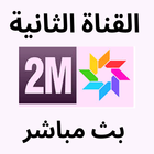 ikon 2M TV TNT القناة الثانية