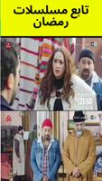 2M TV TNT القناة الثانية poster