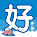 好市集