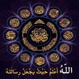 علل الشرائع Zeichen