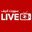 سبورت لايف - Ilyas TV