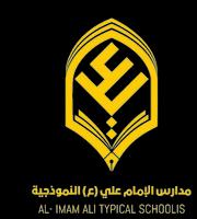 مدارس الامام علي скриншот 2