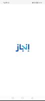 Injaz poster