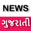Instant Gujarati News - ગુજરાત APK