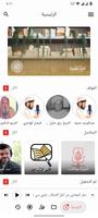 كتب صوتية اسلامية الملصق