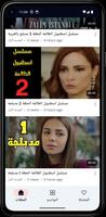 مسلسل اسطنبول الظالمة مدبلج bài đăng