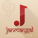 Janmangal Namavali & Stotram APK