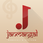 Janmangal Namavali & Stotram Zeichen