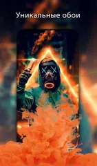 Скачать Бесплатные обои и фоны APK