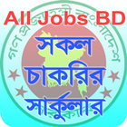 All Jobs bd | Jobs circular | Jobs alert icono