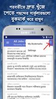 All Jobs bd | Jobs circular | Jobs alert capture d'écran 1