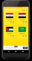 نكت مضحكة poster