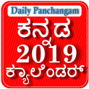 Kannada Calendar 2019 ಕನ್ನಡ ಕ್ಯಾಲೆಂಡರ್ APK
