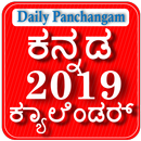 Kannada Panchangam 2020 Daily Calendar APK