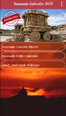 download Kannada Calendar 2019 ಕನ್ನಡ ಕ್ಯಾಲೆಂಡರ್ APK