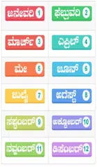 download Kannada Calendar 2019 ಕನ್ನಡ ಕ್ಯಾಲೆಂಡರ್ APK