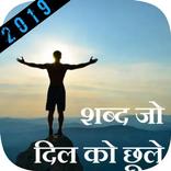Kadwa Sach 2019