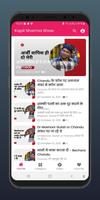 Kapil Sharma Jokes screenshot 1