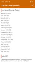 Kerala Lottery Results تصوير الشاشة 1