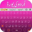 Urdu English Keyboard Themes آئیکن