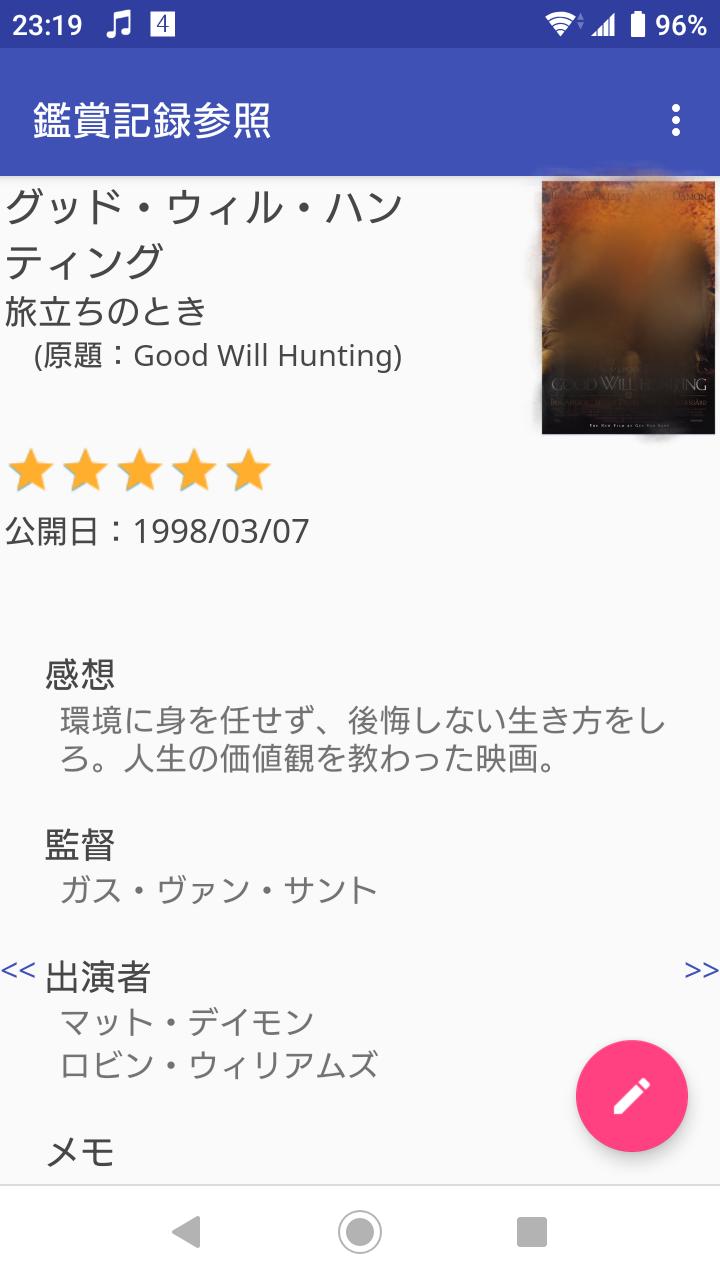 Android 用の Movielog Free 映画 鑑賞記録 メモ レビュー バックアップ Apk をダウンロード