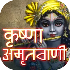 download Krishna Amritwani APK