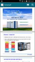 경원기계 AIR SOLUTION स्क्रीनशॉट 1