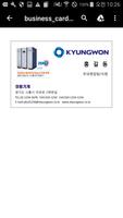 경원기계 AIR SOLUTION скриншот 3